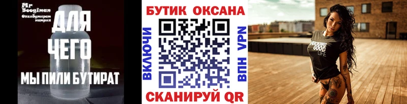 купить закладку  Калтан  Бутират Butirat 