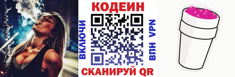 Кодеиновый сироп Lean Purple Drank  закладка  кракен как зайти  Калтан 