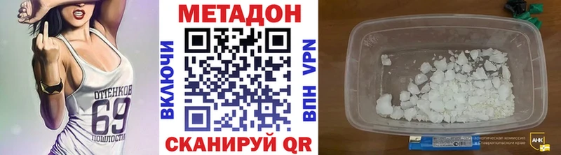 Метадон белоснежный  Калтан 